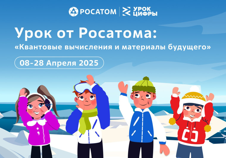 Урок цифры.